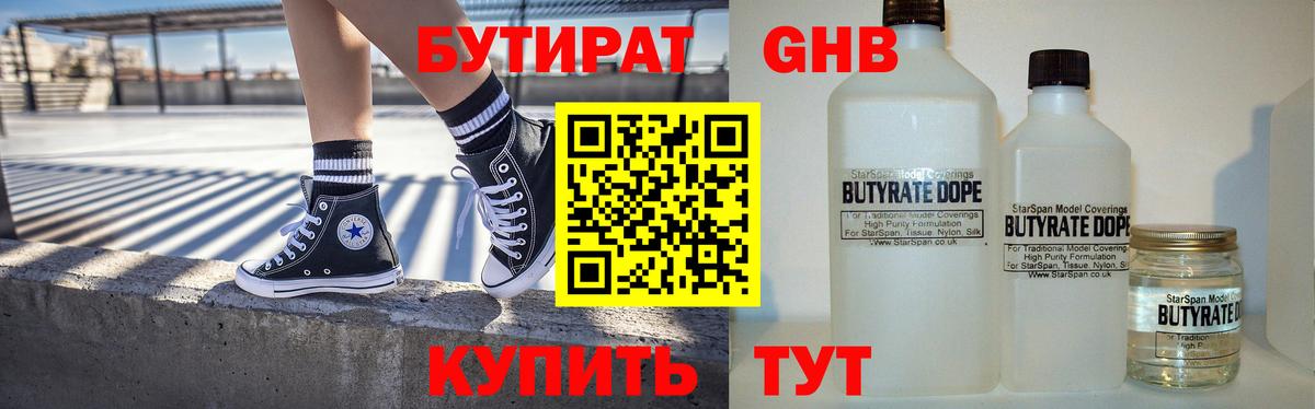 БУТИРАТ оксана  Вход с VPN  Десногорск 