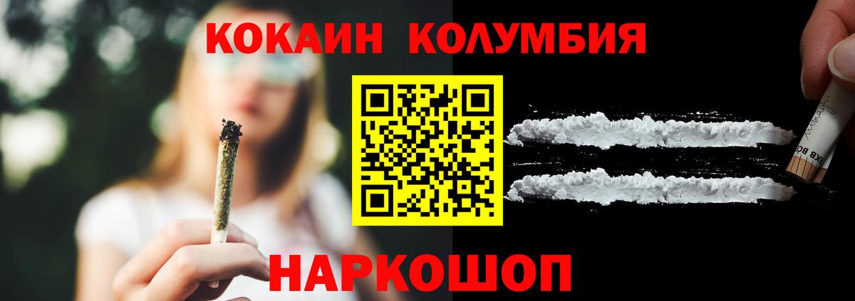 КОКАИН  КОКАИН FishScale  Вход с VPN  Десногорск 