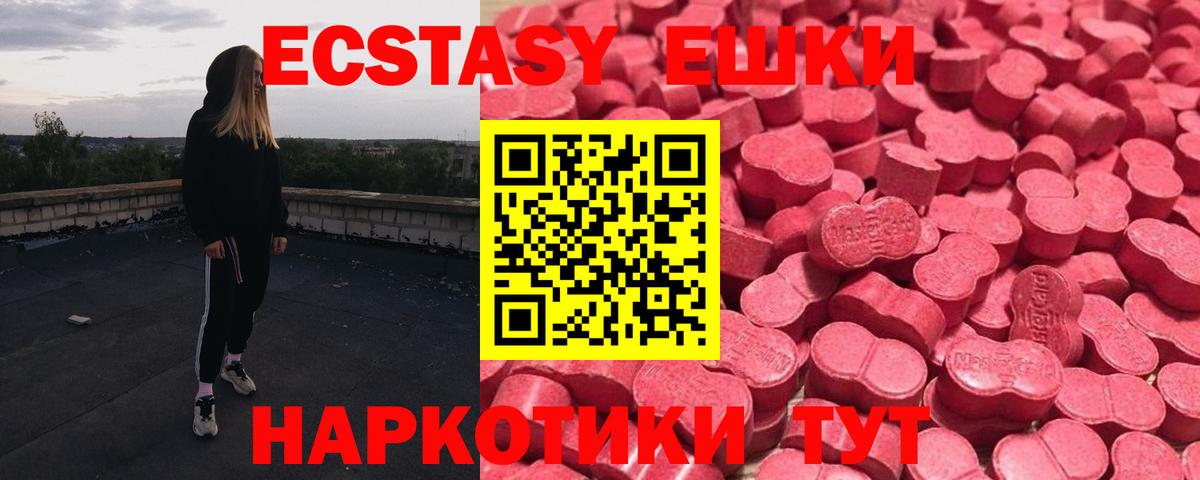 Экстази Cube  Экстази  Десногорск  Экстази таблы  Вход с VPN 