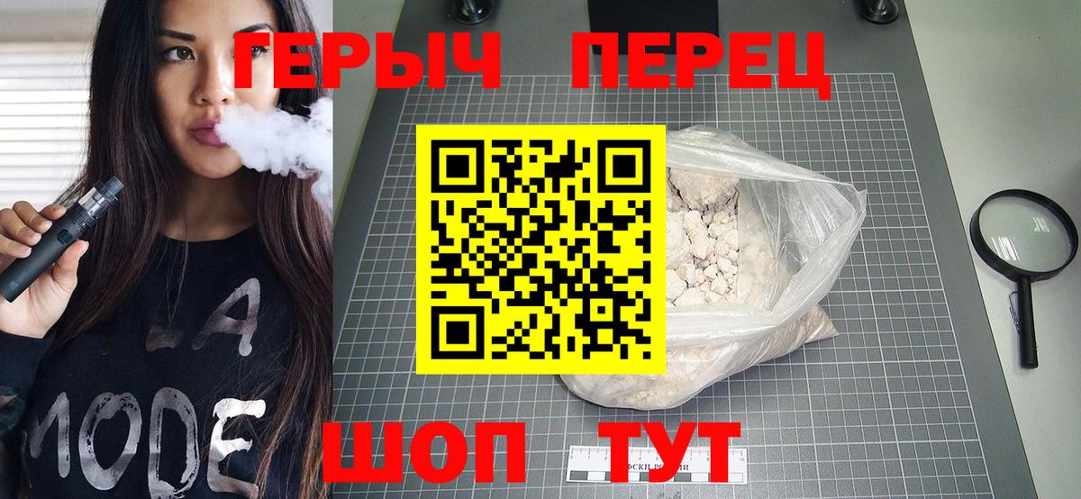Десногорск  ГЕРОИН  Вход с VPN  Героин хмурый 