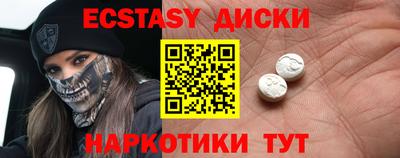 ECSTASY Краснокаменск