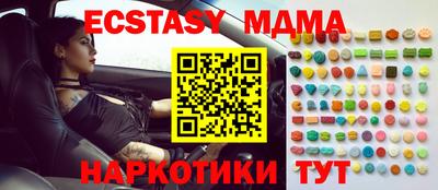 ECSTASY Краснокаменск