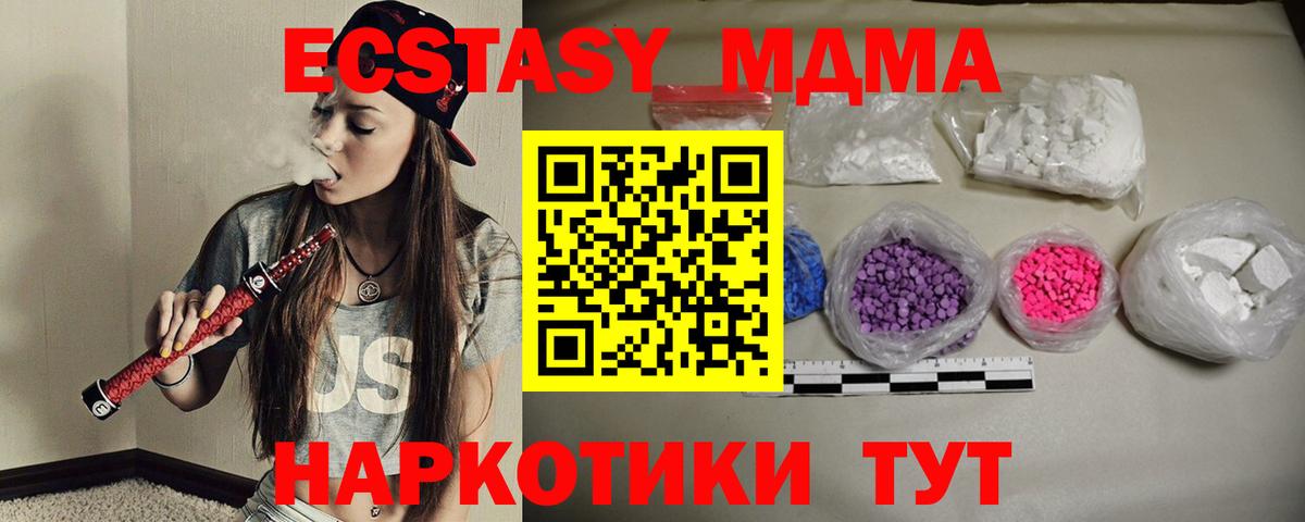 МДМА crystal  МДМА  Десногорск  Вход с VPN  МДМА Molly 