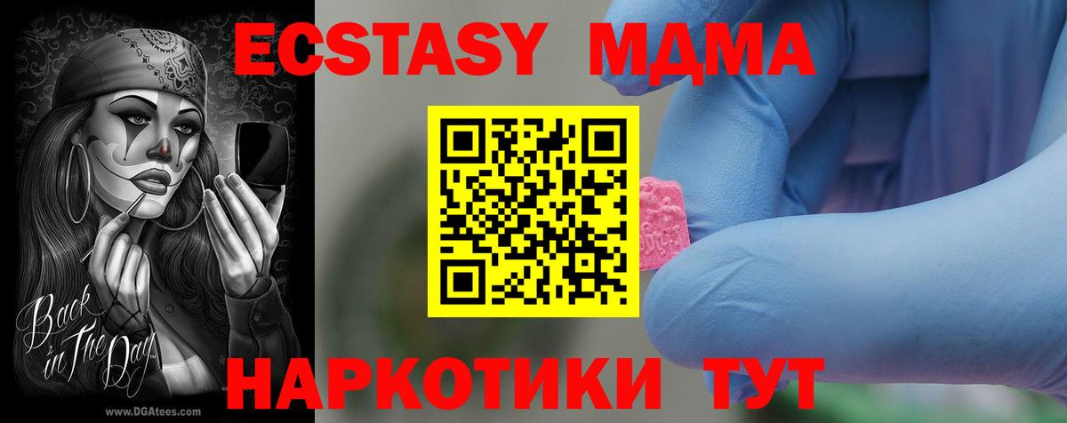 МДМА Molly Десногорск