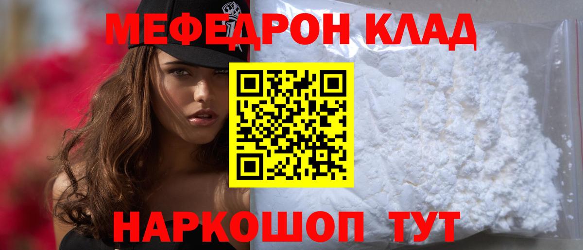 наркотики  МЯУ-МЯУ  Десногорск  блэк спрут ONION  Меф мука  Меф VHQ  Вход с VPN 