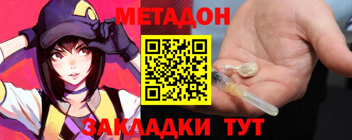 МЕТАДОН кристалл  Метадон белоснежный  Вход с VPN  Десногорск 