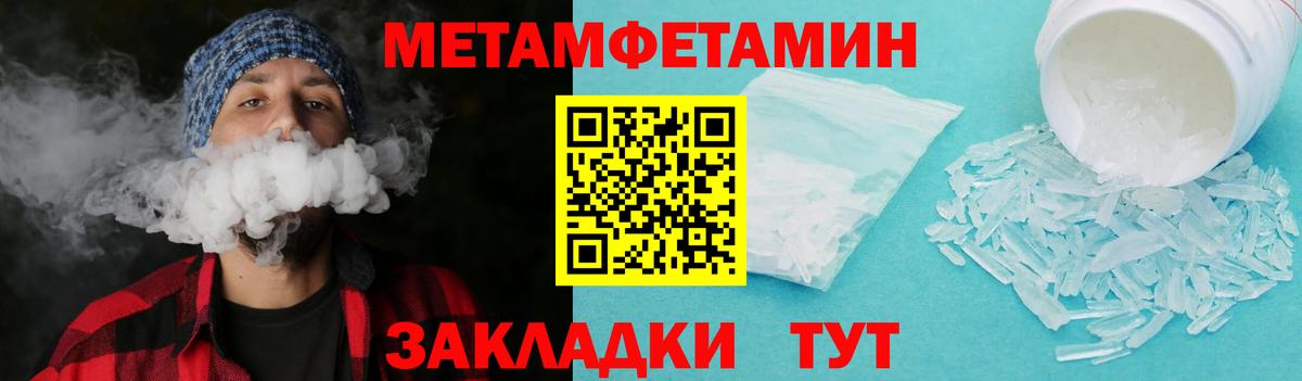 МЕТАМФЕТАМИН пудра  Вход с VPN  МЕТАМФЕТАМИН пудра  Десногорск 