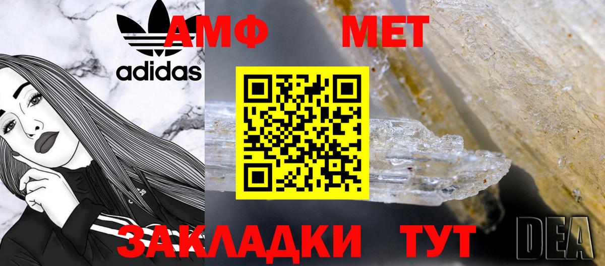 МЕТАМФЕТАМИН Methamphetamine Десногорск