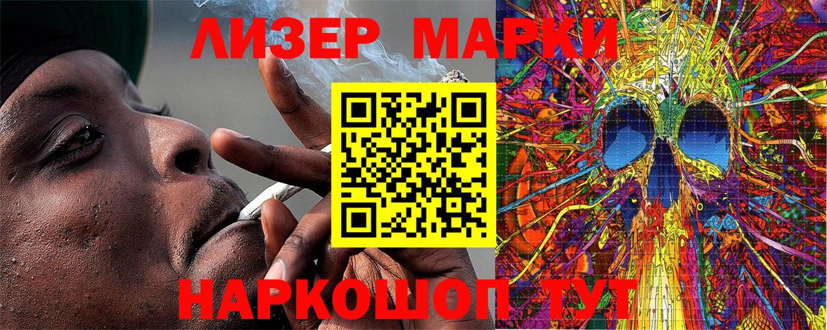 Десногорск  Наркотические марки 1,5мг  Вход с VPN 