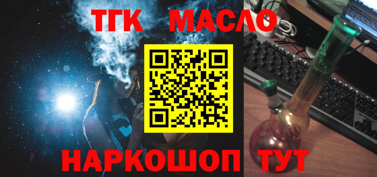 Десногорск  Дистиллят ТГК Wax  ТГК Wax  Вход с VPN 