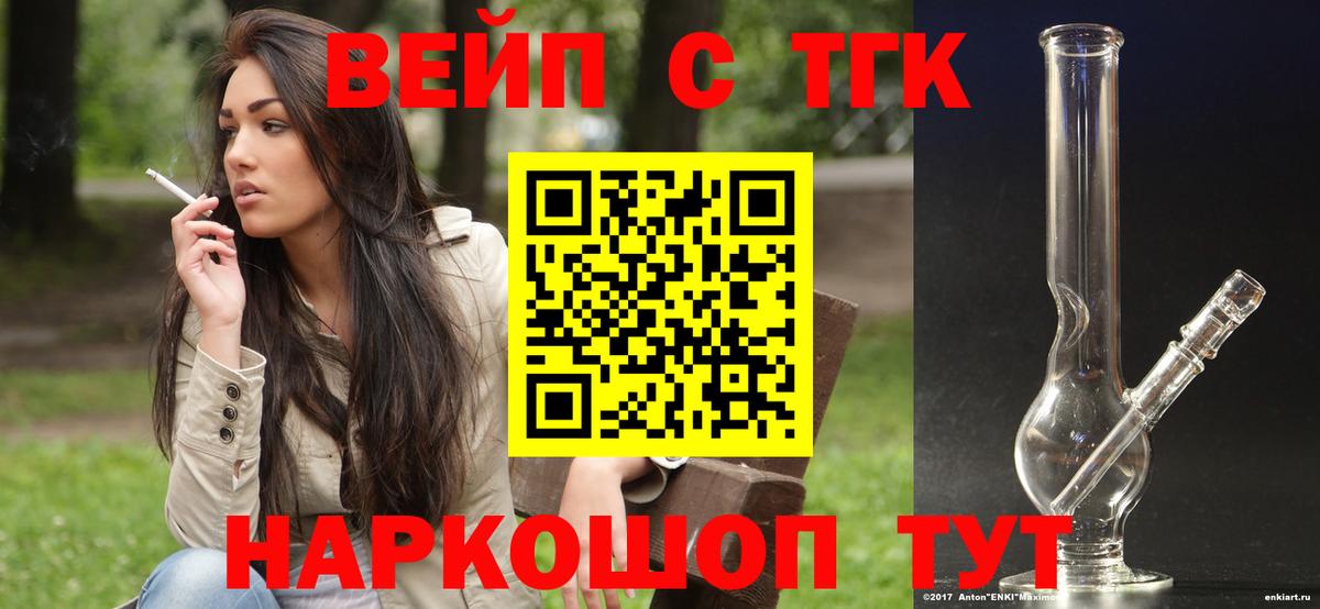 ТГК гашишное масло Десногорск
