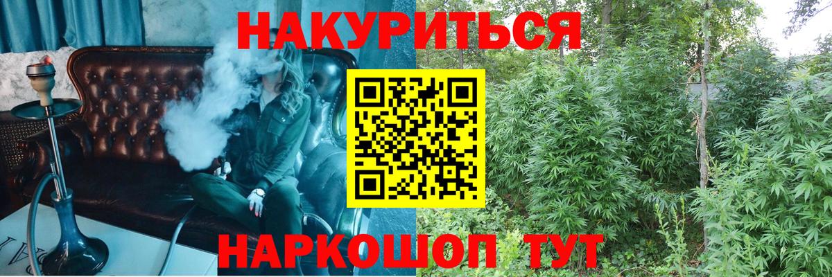Конопля White Widow Десногорск